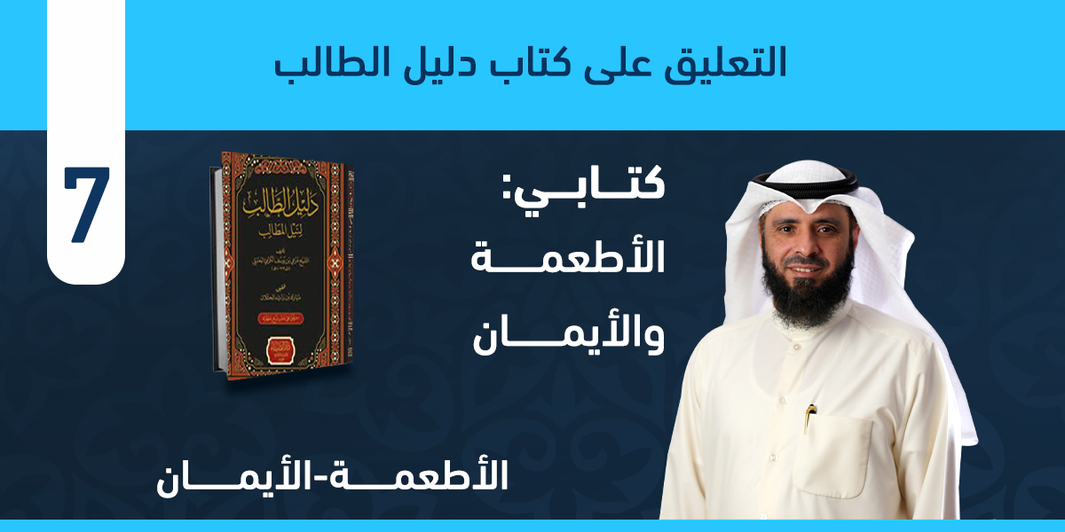 كتابي: الأطعمة والأيمان