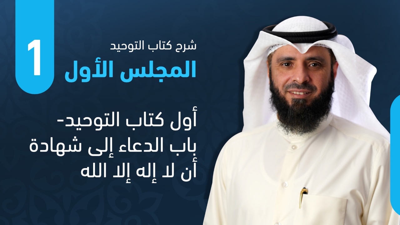 المجلس الأول