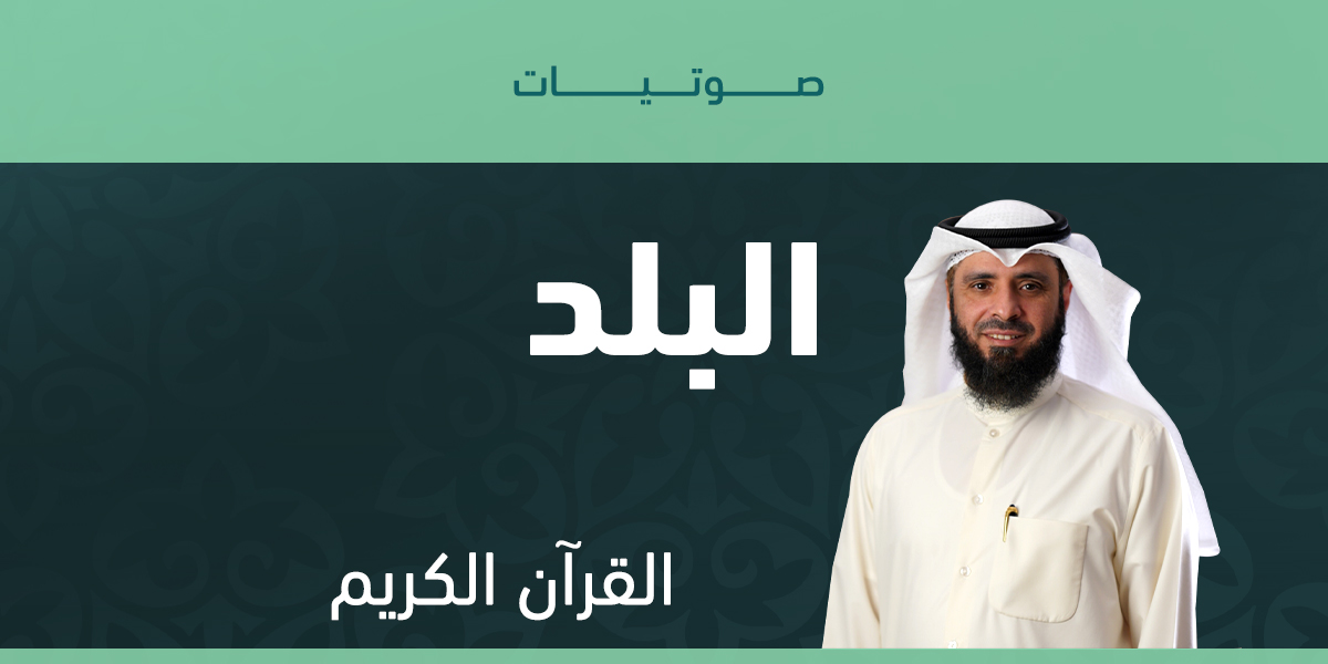 البلد