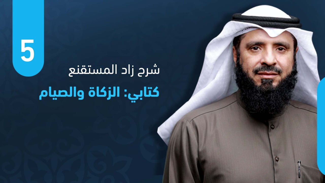 كتابي: الزكاة والصيام