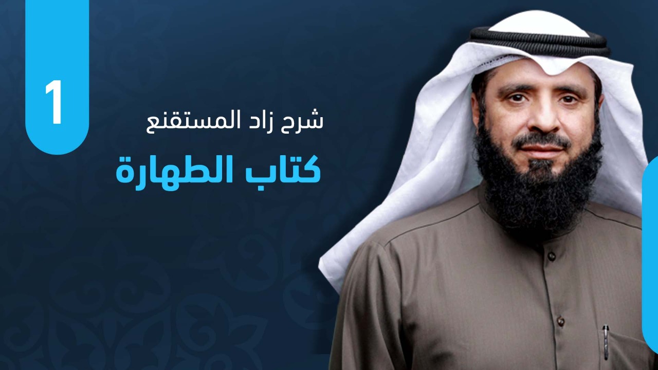 كتاب الطهارة